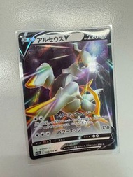PTCG 寵物小精靈 寶可夢卡 日版 「天地萬物VSTAR」 (s12a) 阿爾宙斯V