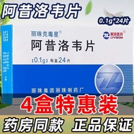 [Lizhuke Disinfection Star] Ashloway Tablets 0.1g * 24 Tablets/Box Ashloway Tablets National Guarant