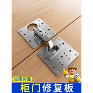 Hinge Repair Fixed Plate Cabinet Door Hinge Stainless Steel Installation Plate Backing Plate Repair 