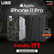 Case เคสมือถือ เคส UAG ยูเอจี เคสไอโฟน Iphone รุ่น iPhone 11 Pro เคสวัสดุคุณภาพพรีเมี่ยม รับประกันของเเท้