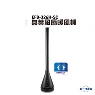 德國寶 - EFB326H-SC -WiFi智能DC摩打SlimTower 無葉風扇暖風機 (EFB-326H-SC)