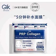 🔥Korea Gik PRP Collagen Mask 21pcs/pkt Gik PRP5分钟补水面膜 350ml 酵母蛋壳面膜霜 EggShell Peeling Mask 1bag