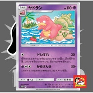 Pokemon Card Tcg- Slowbro 024/050 SM2K: Islands Await You