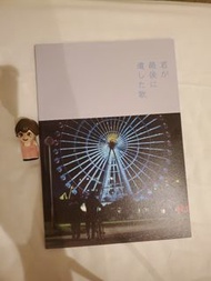 道枝駿佑個人首主演🩷君が最後に遺した歌
電影小冊子