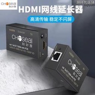 秋葉原HDMI延長器轉RJ45單網線網口傳輸器高清1080P一對 QZ1315