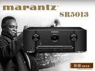 【敦煌音響】Marantz SR5013 7.2ch 環繞擴大機 加LINE:@520music、詳談可享優惠