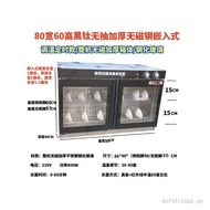 Under Counter Embedded Type 60CM57CM Height Disinfection Cabinet Cabinet Commercial Restaurant Hotel