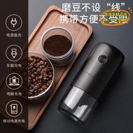 【優選】家用充電款電動咖啡磨豆機 陶瓷磨芯研磨器 旅行便攜露營咖啡用具