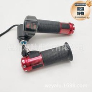 紅色 12V-99V通用電壓顯示調速轉把電動車油門改裝自行車調速器