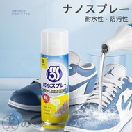 【260ml】鞋子納米防水噴霧 鞋面防水噴霧 白鞋防污噴霧劑 球鞋防污防臟 護鞋清洗劑 洗鞋防濕鞋 鞋子防雨噴霧劑 波鞋防水噴霧