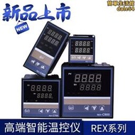 rex-c100溫控器數顯智能自動溫溼度控制器工業繼電器溫控儀表開關