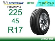 CS車宮車業 米其林土城馳加店 MICHELIN 米其林輪胎 PRIMACY 4 P4 225/45/17