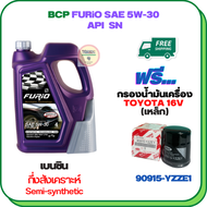 BCP FURIO น้ำมันเครื่องเบนซินกึ่งสังเคราะห์ 5W-30 API SN ขนาด 4 ลิตร ฟรีกรองน้ำมันเครื่อง TOYOTA 16 