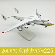 20CM an225Large Transport Aircraft Model Antonov Alloy Solid Ukraine Airplane Ornament an225
