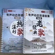 Audio Score Classic Old Song Popular Hot Song New Song Red Song Big Character Loose-leaf Scan Code E