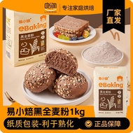 High Gluten Household Wheat Flour 1kg Whole Wheat Flour with Wheat Bran Rye Flour Medium High Gluten