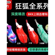 jump frog soft frog set box soft frog kuntul Crazy Fox Thunder Frog Poison Toad No. 6 Lure Bait Blac