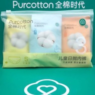 男女兒童通用（ 3条装）全棉時代男女童免洗內褲  唔甩絮滅菌晒一次過內褲  兒童短褲旅行純棉三角褲