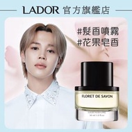 [不附送 LADOR Jimin 迷你寫真集] 花果皂香髮香噴霧 30ML
