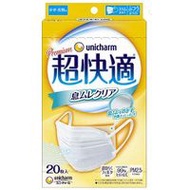 超舒適口罩，透氣，透明型，常規型，20 個裝