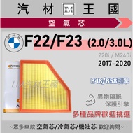 [LM Auto Material Kingdom] Air Core F22 F23 220i M240i B48 B58 LCI Engine Filter Air Filter BMW