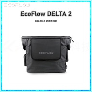 Zhenghao EcoFlow DELTA 2 Waterproof Bag Storage Dustproof
