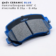 ผ้าเบรค CeraPlus Chevrolet COLORADO 2008-2016 Trailblazer 2012-2016 ผ้าเบรคเซรามิค