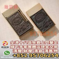 香港多家實體門店免費鑒定 睇圖報價 打火機 古董火機 名牌火機 ST Dupont 都彭 Dupont都彭 打火機 S.T.Dupont 都彭 打火機 Dunhill 登喜路 打火機 cartier 