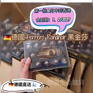 (預訂貨品，10月中到港‼️)🇩🇪德國Ferrero Rondnoir 黑金莎14粒禮盒裝