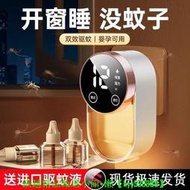 [可定時滅蚊神器]蚊子驅蚊液插電式無味家用室內嬰兒驅蚊器電蚊香