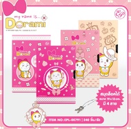 EPL-00791 สมุดล็อคกุญแจ Dorami ลิขสิทธิ์ถูกต้อง100% (คละลาย)