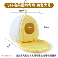 鸚鵡鳥窩秋冬保溫暖棉窩牡丹玄鳳虎皮和尚冬天過冬專用可拆洗