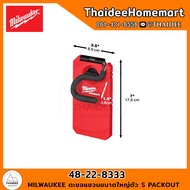 MILWAUKEE Large Hook S PACKOUT 48-22-8333