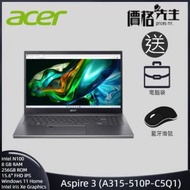 acer - Aspire 3 (15.6" FHD / 8GB / 256GB SSD) A315-510P-C5Q1 手提電腦 送電腦袋+藍牙mouse
