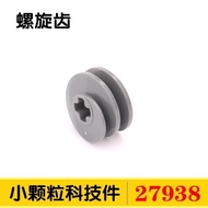 Compatible with Lego Small Particle Turbo 27938 Short Snail Threaded Rod Gear Domestic High-Quality 