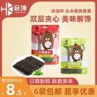 🔥 Bibimbap 🔥 HOTSELLING seasoned seaweed laver ready-to-eat seaweed nori seaweed sheet snacks ❁Will 