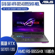 ASUS 華碩 ROG Strix G16 G614FR-0054G9955HX-NBL  (R9-9955HX/16G/RTX 5070Ti/1TB PCIe/W11/2.5K/240Hz/16) 