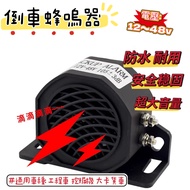 [Ready Stock] Reversing Buzzer Buzzer Car Buzzer 12V~48V Buzzer 12v 24v Buzzer Car Buzzer 110v Buzze