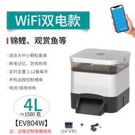 อุปกรณ์ให้อาหารปลาอัตโนมัติ EVNICE WiFi Remote Control Large Capacity Outdoor Fish Pond Feeder Koi F