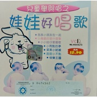 Original VCD 儿童学与唱之娃娃好唱歌