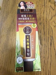 日本50惠天然海藻染髮劑 深棕色
