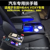 Suitable for Honda Freed/Stepwgn Armrest Box Toyota Overlord Estima Noah Noah/Voxy Modification