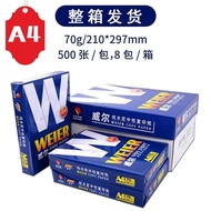 Sun a4 Printing Paper 8 Packs Shipping One Box Whole Box Copy Paper 70g 500 Sheets One Pack Will Pap