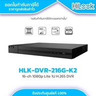 HILOOK เครื่องบนทึก รุ่น HLK-DVR-216G-K2 16-ch 1080p Lite 1U H.265 DVR