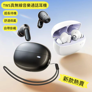 TWS-02  TWS真無線音樂通話耳機  藍牙耳機  超長待機  運動耳機  音質靚