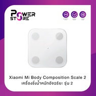 Xiaomi Mi Body Composition Scale 2 เครื่องชั่งน้ำหนักอัจฉริยะ รุ่น Scale 2 | ประกันศูนย์ไทย 1 ปี