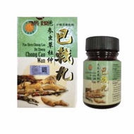 巴戟丸 Chong Cao Wan 泡参虫草杜仲 Pao Shen Chong Cao Du Zhong 30Pcs