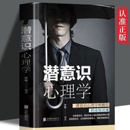 Subconscious Psychology Genuine Psychology Introductory Books Learn Subconscious Information Reading