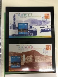 1997香港郵票兩套