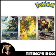 [JP] Pokémon TCG Axew AR 150/086 | Fraxure AR 151/086 | Haxorus AR 152/086 - SV11B Black Bolt